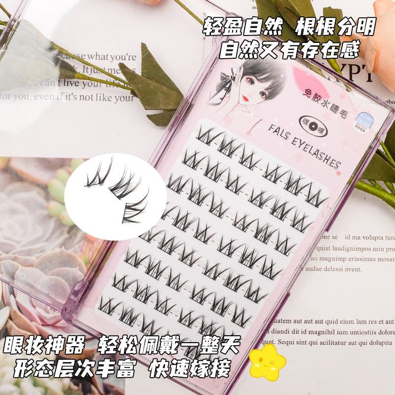  萌睫尚品 嘿嘿系列 免胶分段式假睫毛 #小花卷睫毛 送镊子