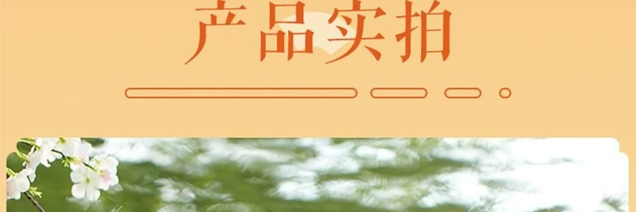 南宋胡记 繁花似锦点心礼盒 荷花酥+龙井茶酥 6味9枚入 225g【浙江杭州特产】