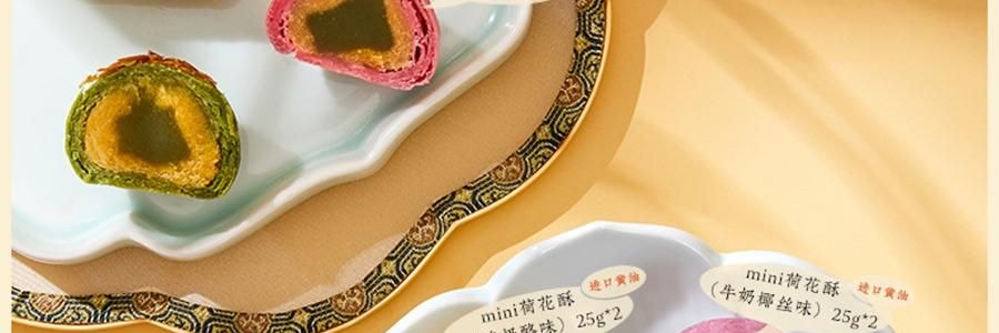 南宋胡记 繁花似锦点心礼盒 荷花酥+龙井茶酥 6味9枚入 225g【浙江杭州特产】