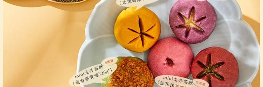 南宋胡记 繁花似锦点心礼盒 荷花酥+龙井茶酥 6味9枚入 225g【浙江杭州特产】