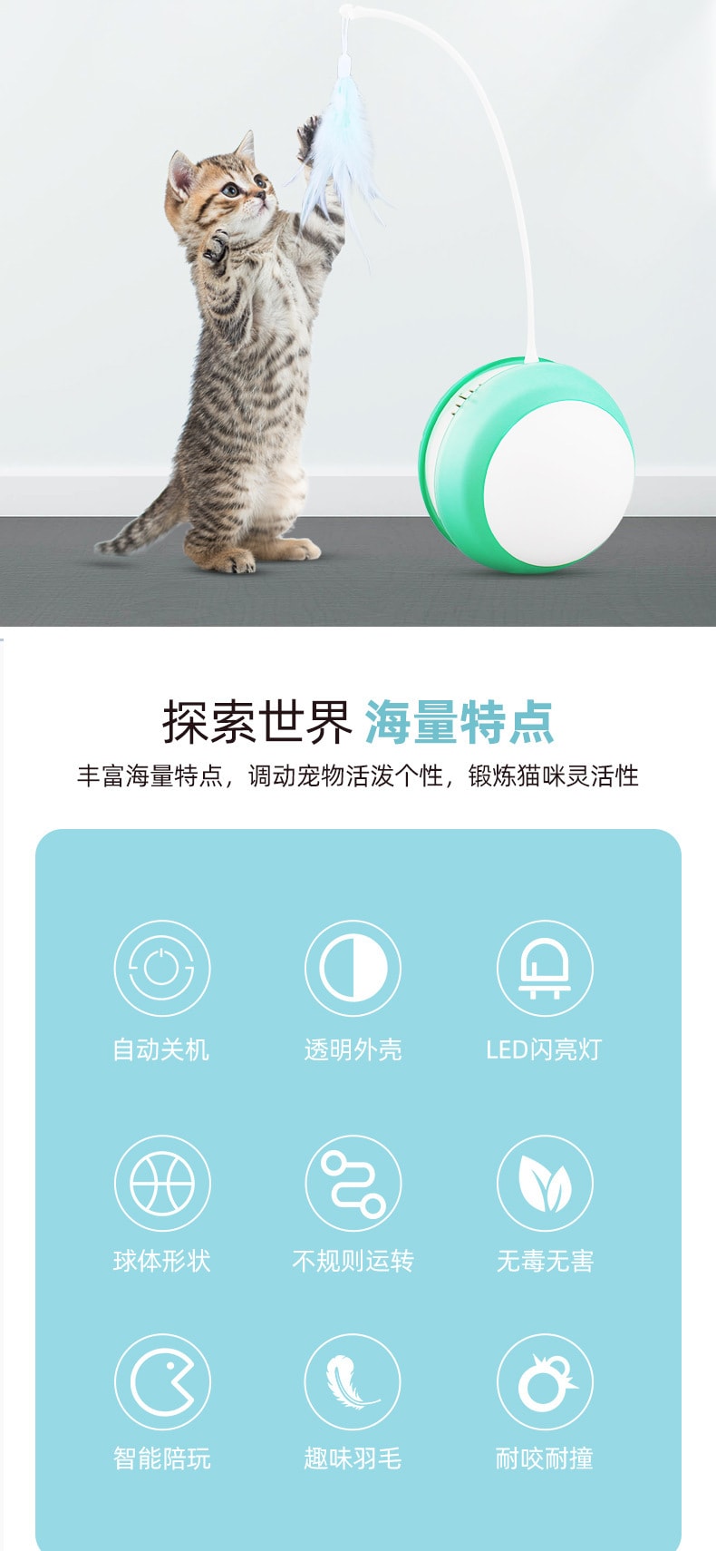 【中國直郵】PETEMPT 新款 貓玩具不倒翁自動逗貓球寵物用品 薄荷綠色