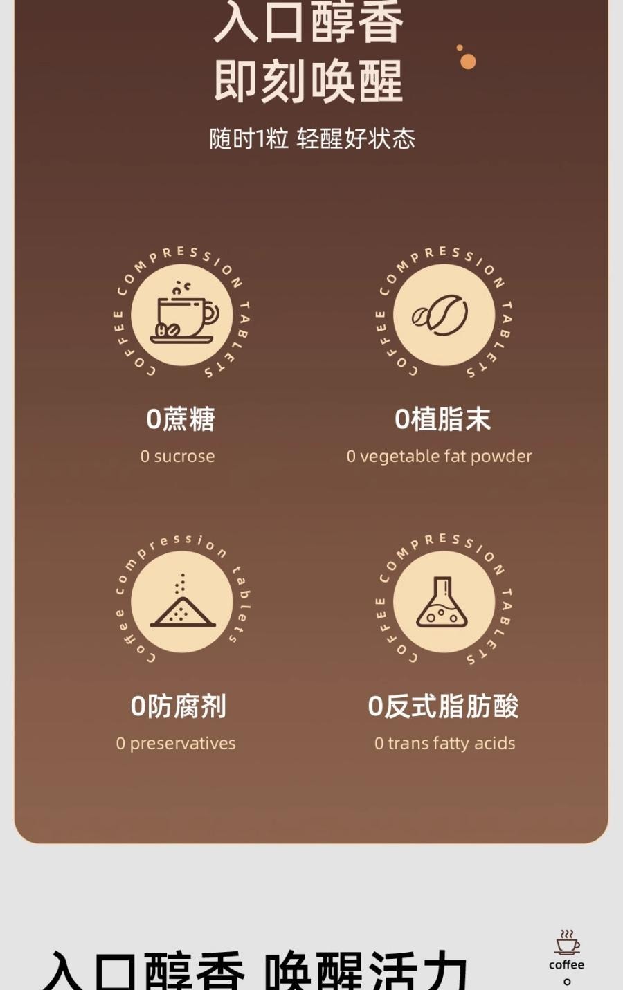【中国直邮】 万比邻精选 筷小喵0蔗糖0植脂末 咖啡压缩含片 香醇丝滑 开车约会熬夜必备 炭烧黑咖啡味 100g