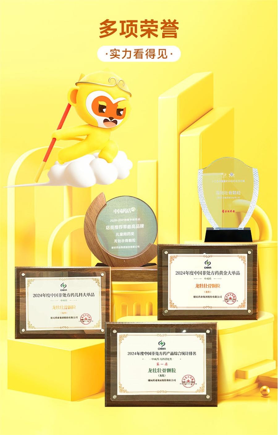 【中國直郵】 龍白 壯骨顆粒 寶寶補鈣片兒童葡萄糖酸鈣維生素d龍牧龍骨龍母壯骨30袋/盒