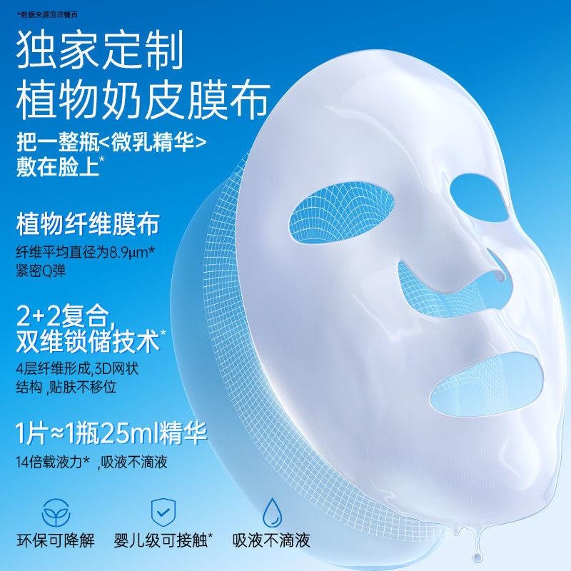 【中国直邮】 奕沃 保湿熬夜修护缓解熬夜肌肤弹润敏感肌面膜 10片装