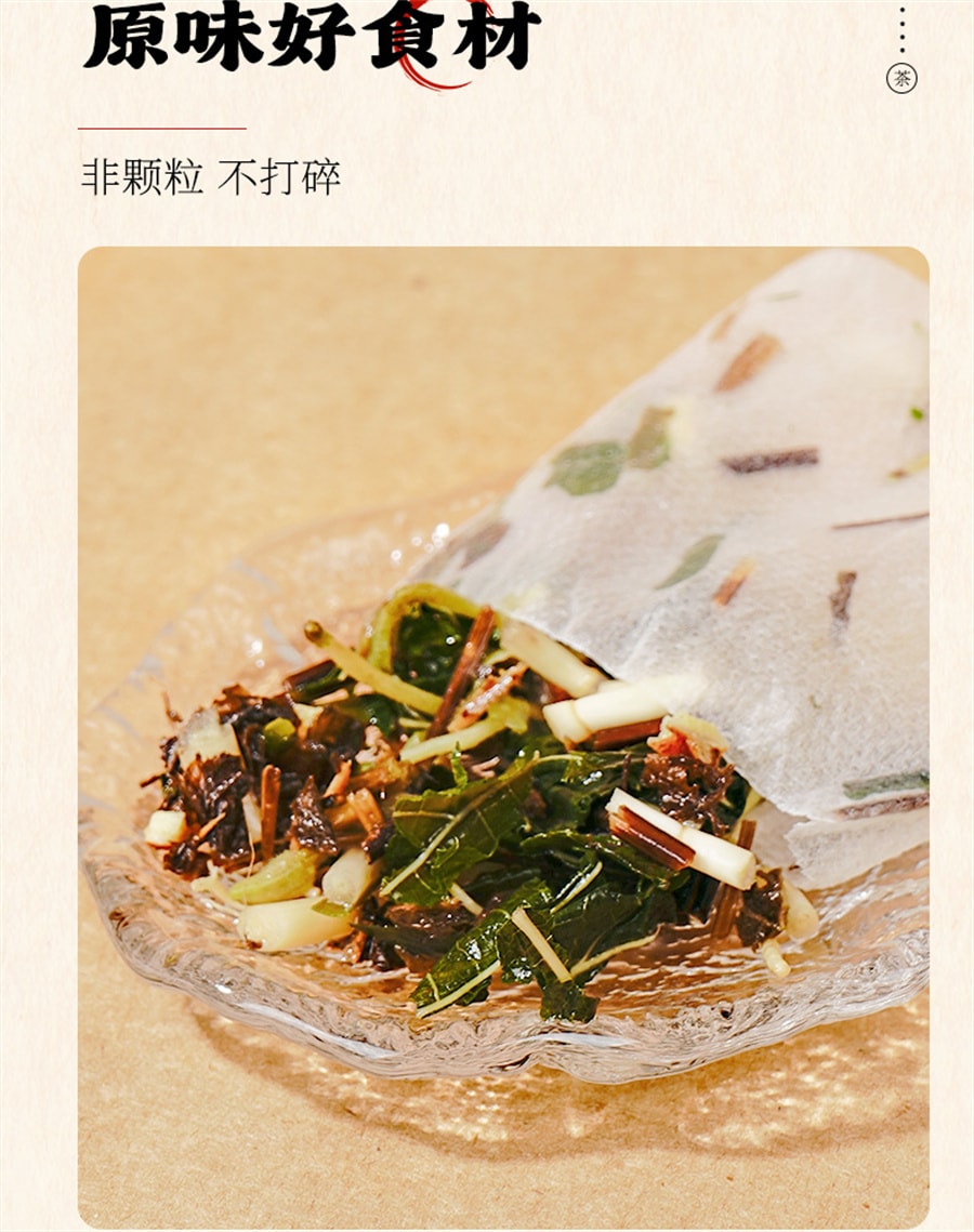 【中国直邮】杏林草堂   广东凉茶茶包原味凉茶料包冷泡茶金银花夏季解暑茶清凉茶   60g/袋