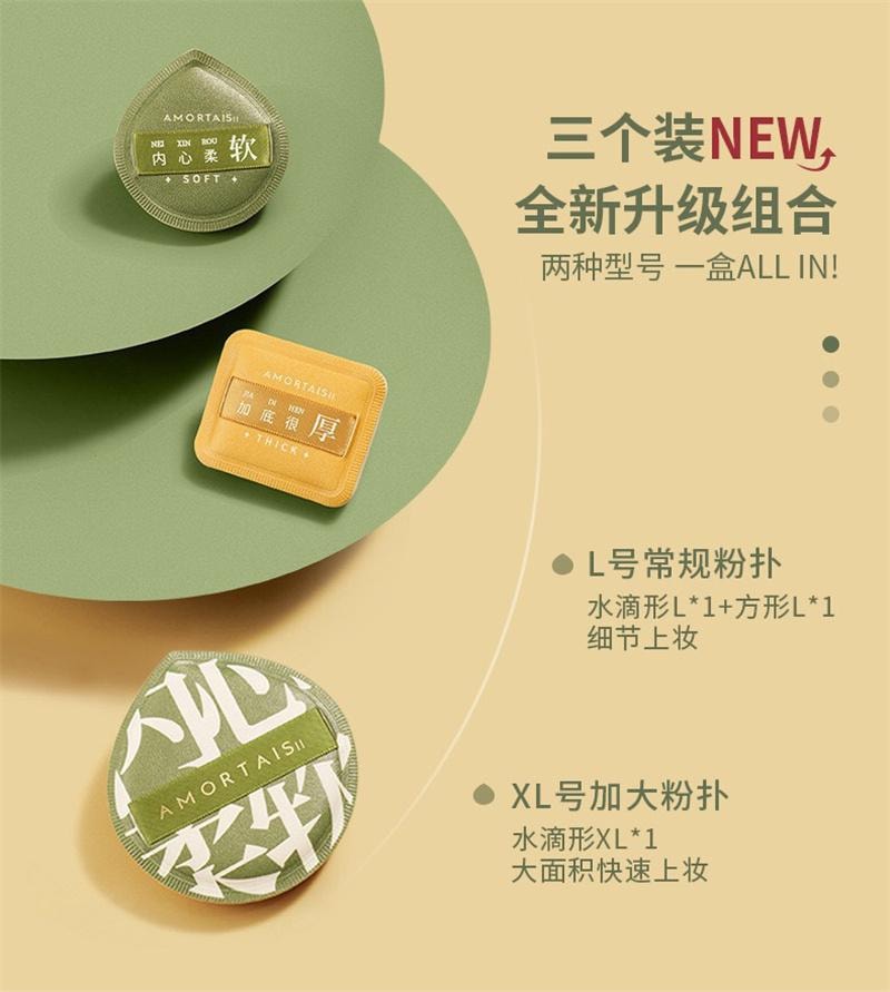 尔木 葡 底妆100分粉扑底妆套盒 气垫超大干湿两用粉扑 细腻不吃粉 XL 含水滴型粉扑2个 遮瑕刷1个
