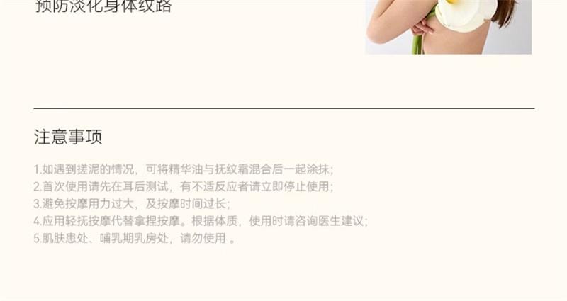 【中国直邮】freiol 抚纹身体油防纹润肤身体乳按摩身体护理精华油 125ml