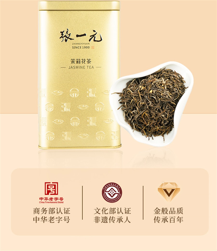 中国直送】張一源茶 ジャスミン茶 ジャスミン毛尖新茶 香り強い 春茶 お土産 特製 200g 金缶 - Yami