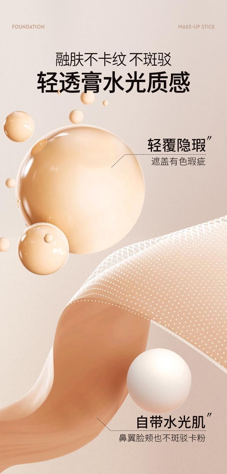 YZS 轻透亮采水光粉底棒 升级版【韩女橡皮擦 原生水光肌】懒人粉底棒 10s速成妆 遮瑕力在线  #02 象牙白