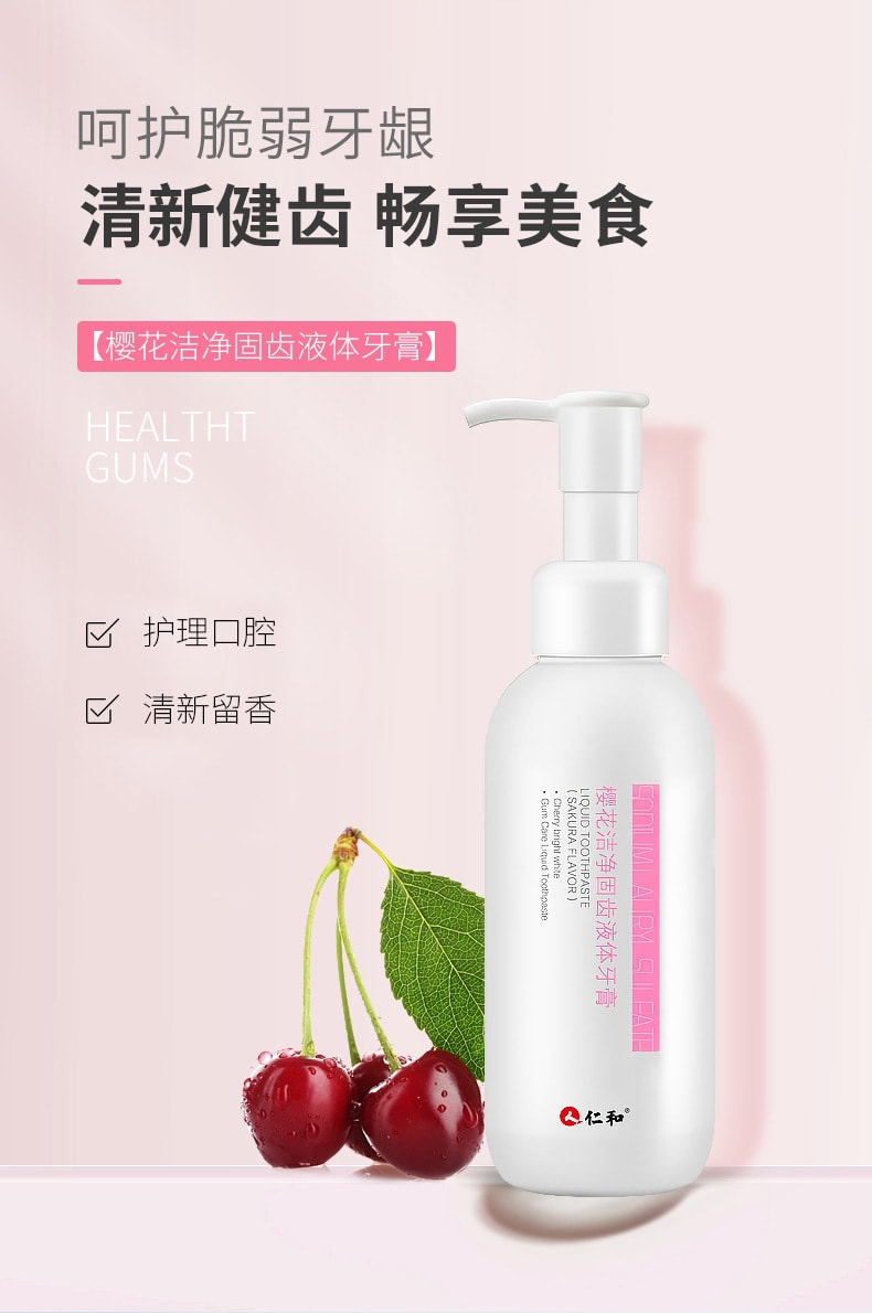 【中國直郵】仁和 留蘭香清新護髮 口氣清新牙垢液體牙膏160g
