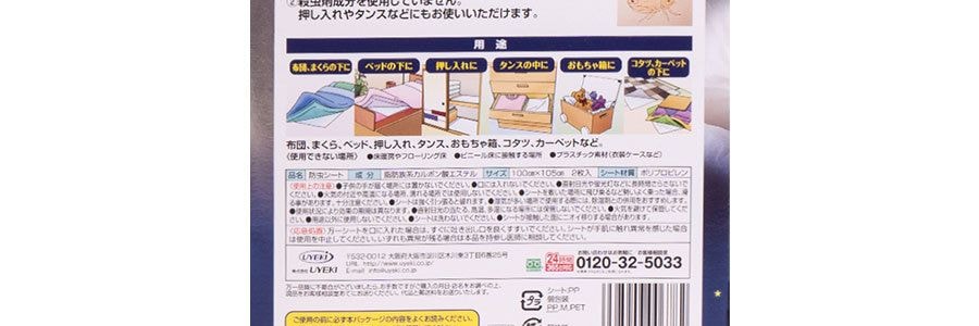 日本UYEKI 專業防蟎蟲除蟎貼 家用床上枕頭使用 2枚入 100cmX105cm 孕婦嬰兒可用 過敏痘痘剋星 持續作用6個月