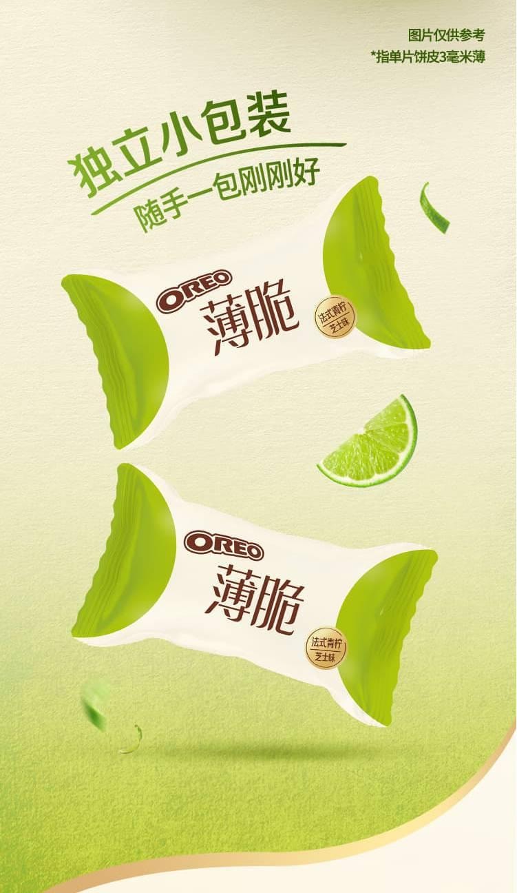 【中國直郵】 奧利奧 薄脆夾心餅乾 青檸芝士口味 95g*2盒