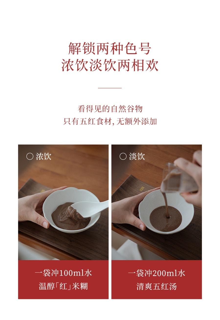 【中国直邮】 喜纯 五红粉 红枣枸杞五红汤免煮即食早晚代餐粉女性营养红养粉冲饮 250g/盒