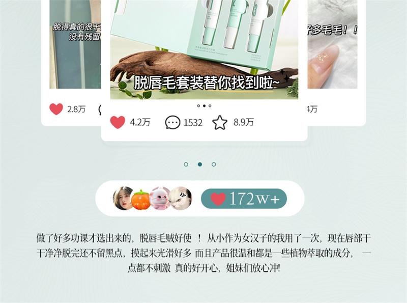 【中国直邮】 欧橘 女士唇部脱毛膏去小胡子须  60g 1盒