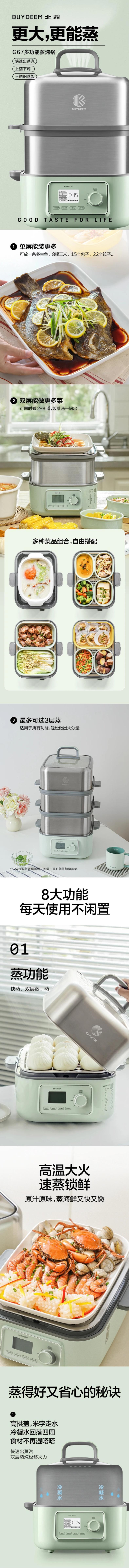 【美国本土发货】Buydeem北鼎 蒸炖锅大号电蒸锅 G67双层款 大容量7L 不锈钢蒸锅 智能定时预约