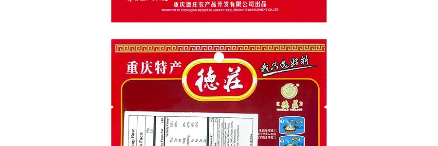 德莊 十年火鍋底 300g 重慶特產