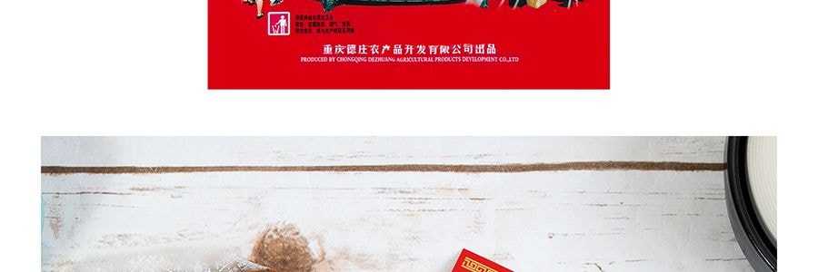 德莊 十年火鍋底 300g 重慶特產