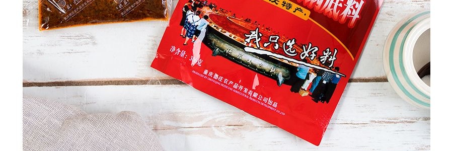 德莊 十年火鍋底 300g 重慶特產