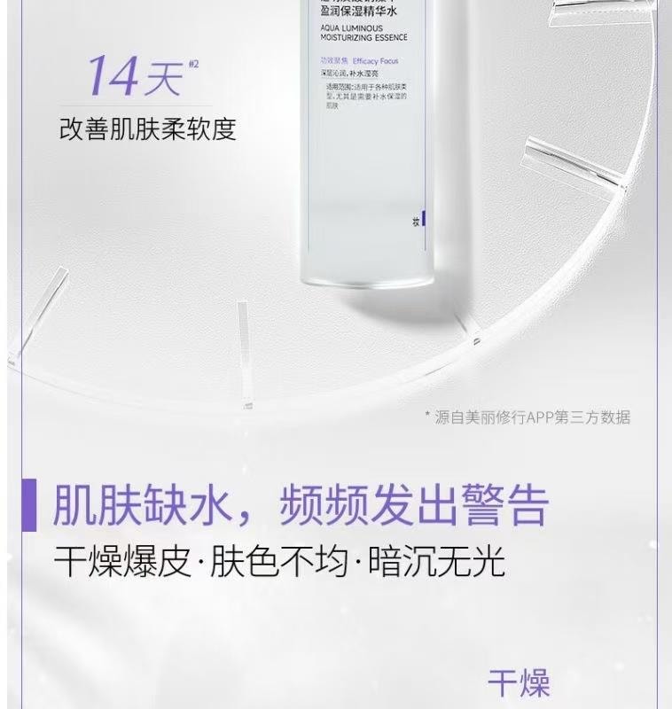 【中国直邮】 可复美 透明质酸钠藻萃盈润保湿精华水 吨吨水 长效补水保湿美白焕亮 120ml