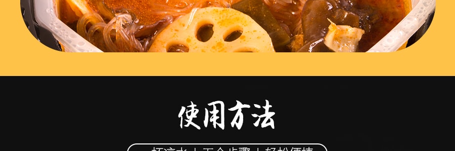 【赠品】海底捞 番茄牛腩自煮荤火锅套餐 372g 【新口味带肉版】