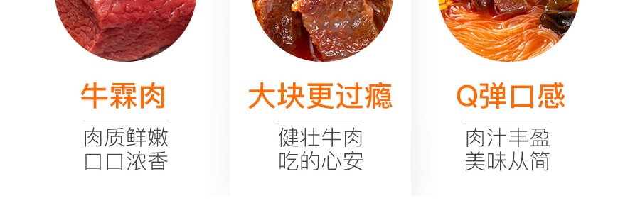 【贈品】海底撈 番茄牛腩自煮蕎火鍋套餐 372g 【新口味帶肉版】