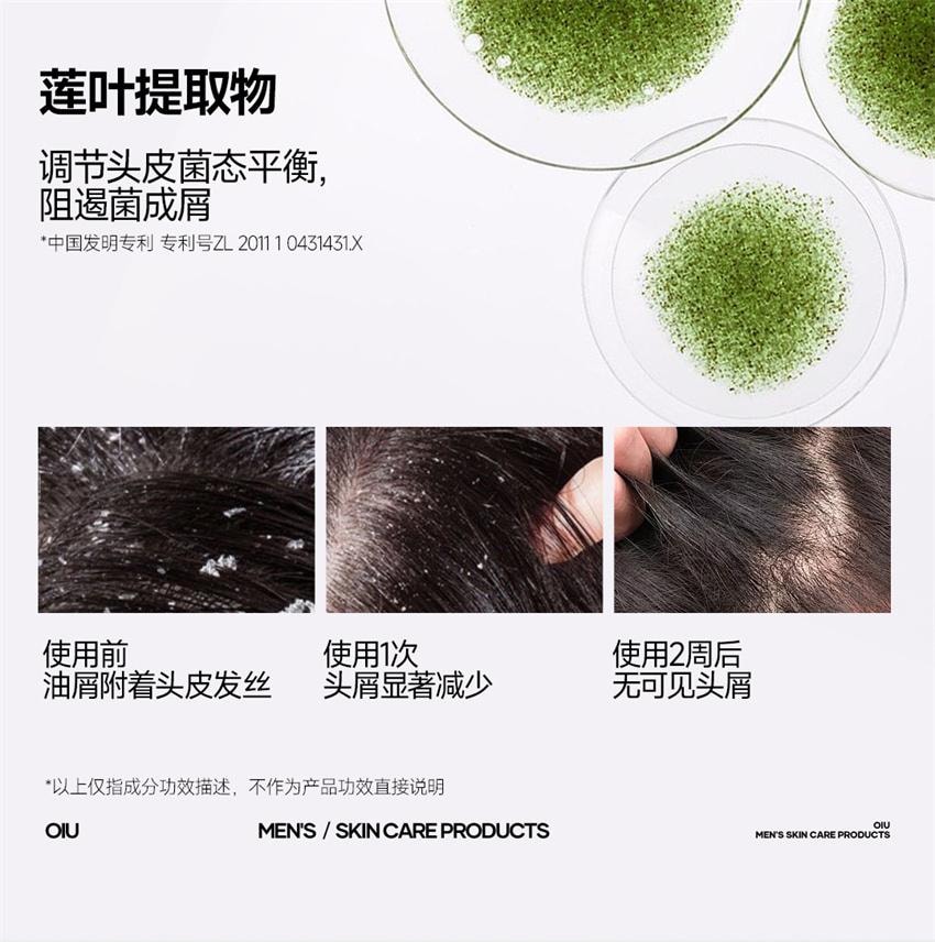 【中国直邮】 oiu 男士控油去屑洗发露 男士去屑洗发水控油蓬松止痒舒缓头皮无硅油 300ml/瓶