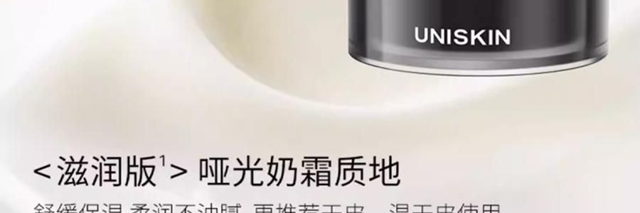 UNISKIN優時顏 黑引力乳霜 新蘊能緊塑輕盈乳霜 輕盈版 50g 直補膠原 緊緻提拉煥發 全部膚質/易出油暗沉膚質【全新升級】