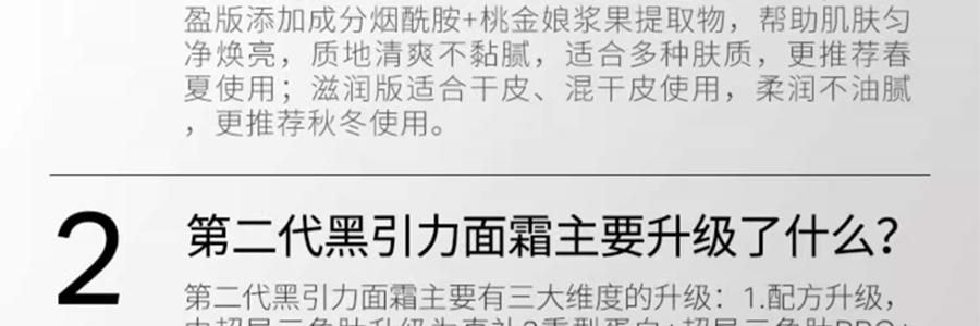 UNISKIN優時顏 黑引力乳霜 新蘊能緊塑輕盈乳霜 輕盈版 50g 直補膠原 緊緻提拉煥發 全部膚質/易出油暗沉膚質【全新升級】