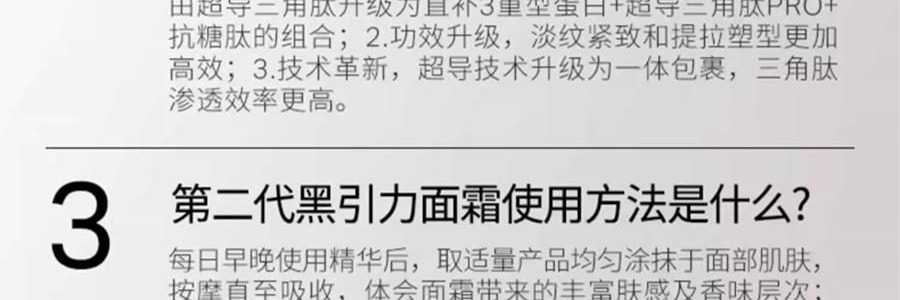 UNISKIN優時顏 黑引力乳霜 新蘊能緊塑輕盈乳霜 輕盈版 50g 直補膠原 緊緻提拉煥發 全部膚質/易出油暗沉膚質【全新升級】