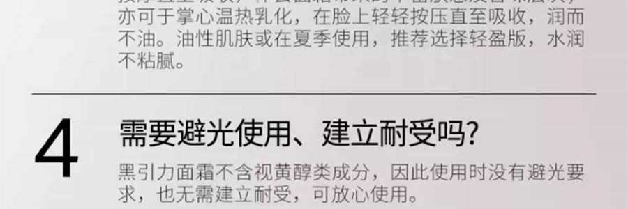 UNISKIN優時顏 黑引力乳霜 新蘊能緊塑輕盈乳霜 輕盈版 50g 直補膠原 緊緻提拉煥發 全部膚質/易出油暗沉膚質【全新升級】