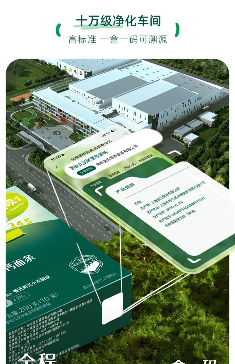 【中国直邮】 英氏 加蛋白卡通片片面 趣味造型面儿童意面宝宝面条 200g(25g*8袋)