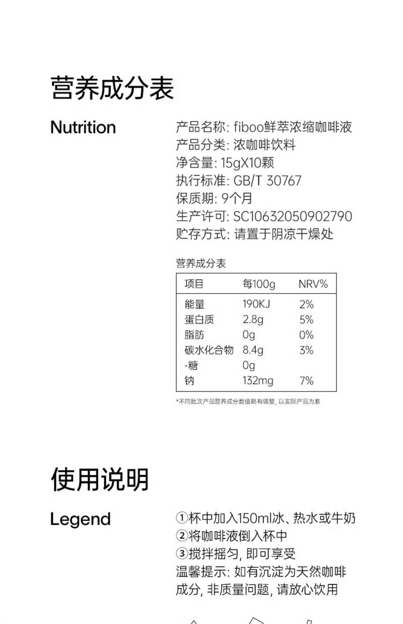 【中國直郵】 Fiboo 西梅咖啡黑咖啡美式即溶0無添加蔗糖代謝濃縮咖啡液燃減健身代餐 30顆