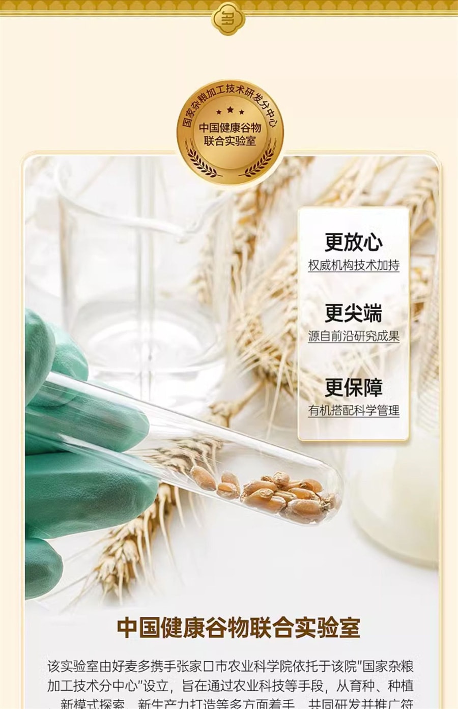 【中國直郵】好麥多 有機原味純燕麥片高蛋白0添加蔗糖免煮 420g/袋