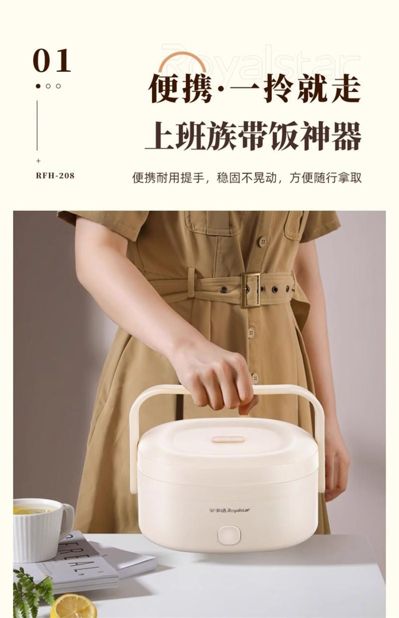 【中国直邮】 荣事达 免注水电热饭盒加热可插电保温自热饭菜热饭神器 米白色 1.2L 1个装