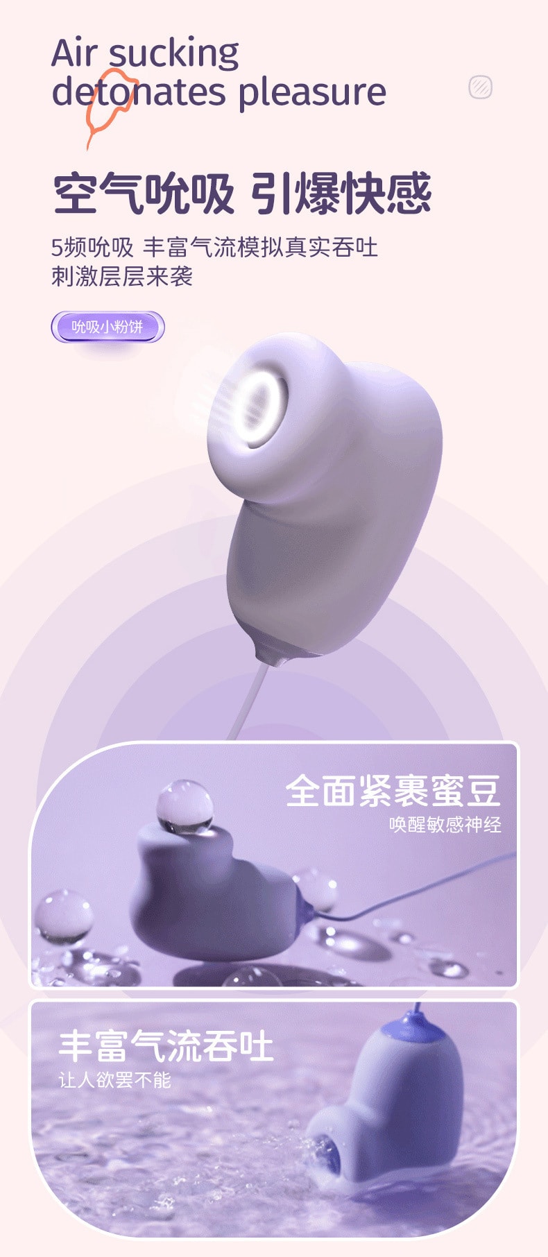 【中国直邮】杰士邦 Softoy系列 小粉饼双线双跳蛋 情趣用品  香芋紫色吮吸震动款