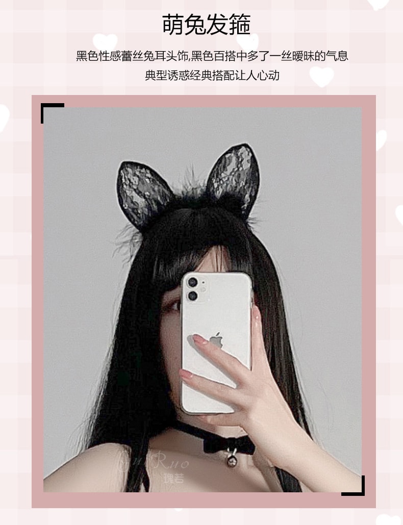 【中國直郵】瑰若 情趣髮飾 性感蕾絲花邊兔耳朵 角色扮演 網紅頭飾 黑色