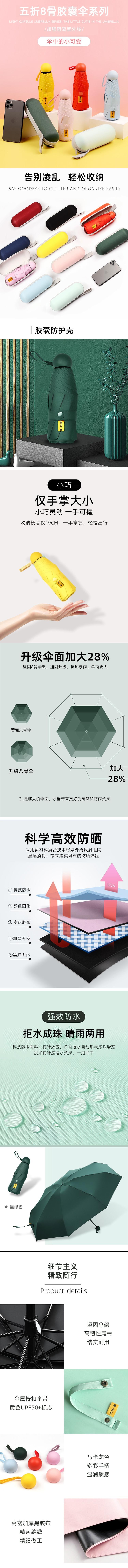 【中國直郵】 HSPM 新款晴雨兩用小巧便攜口袋膠囊防曬傘 墨綠 F