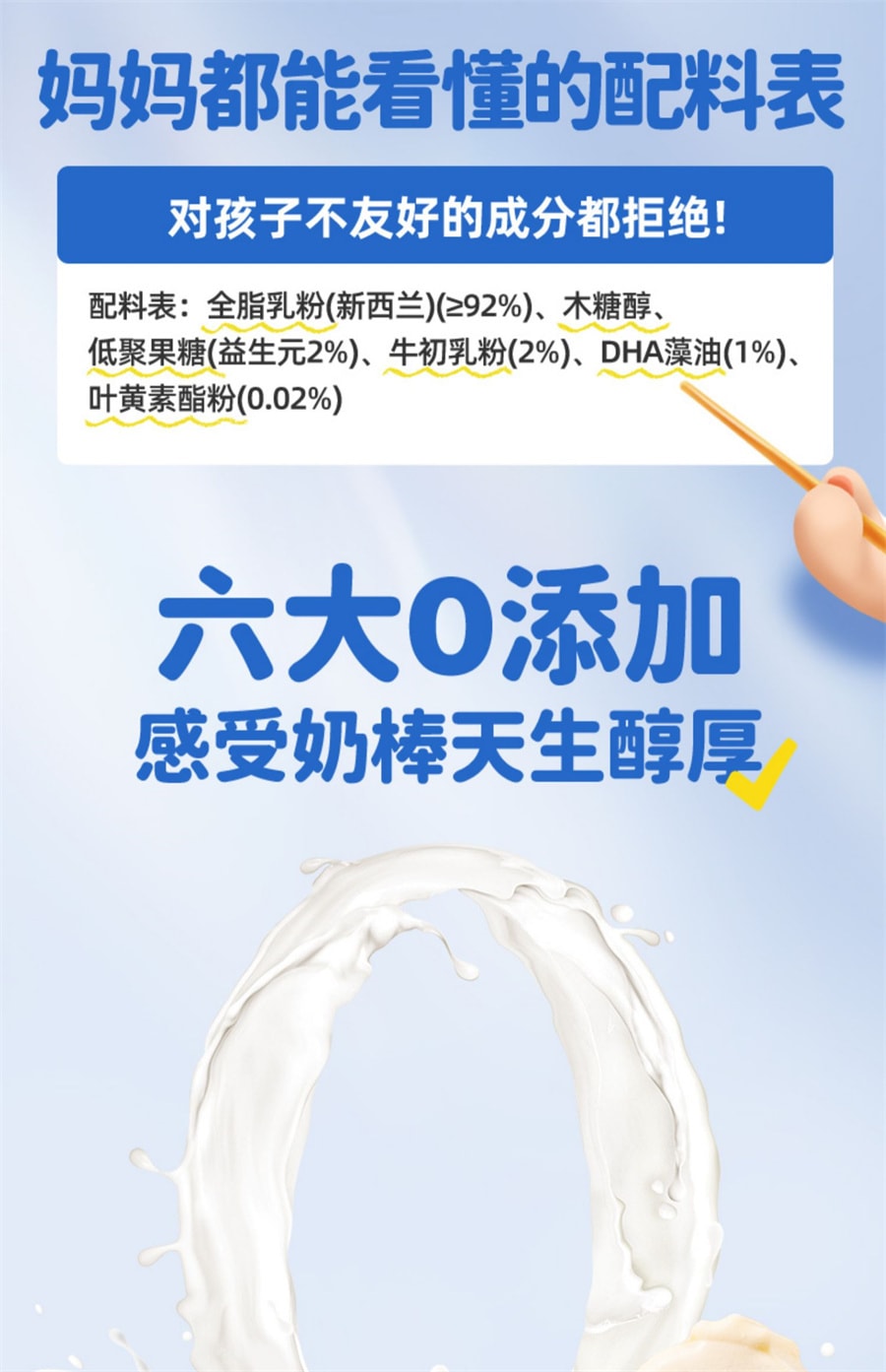 【中國直郵】花田熊 DHA高鈣小奶棒兒童營養零食牛初乳糖果無添加劑乾吃片奶貝 25支/盒