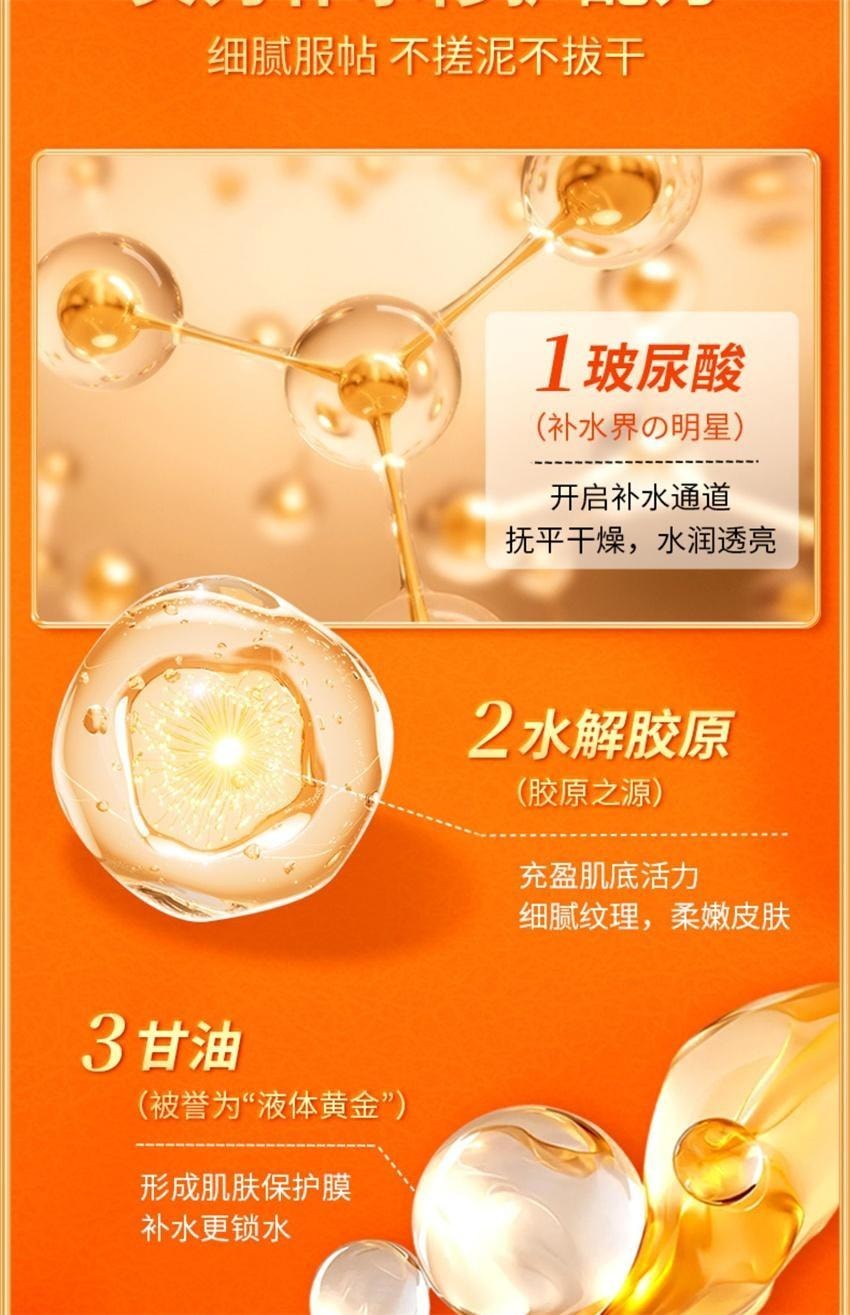 【中國直郵】 VC 五重維C養膚素顏霜 第三代 提亮抗皺遮瑕不假白保濕 懶人面霜 30g/瓶