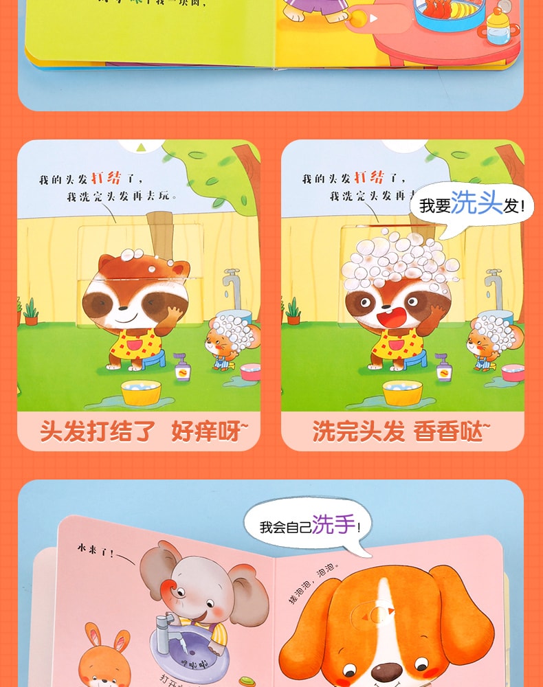 【中國直郵】愛閱讀 兒童讀物啟蒙行為 好習慣養成早期教繪本 全套10冊