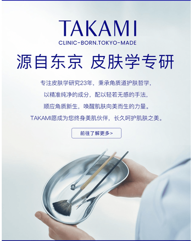 【日本直郵】TAKAMI角質美容液 去閉口小藍瓶收縮毛孔精華液 30ml