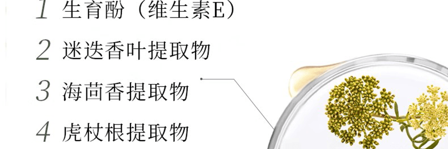 林清軒油膜套組*1組