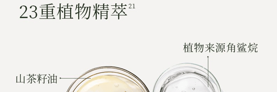 林清軒油膜套組*1組