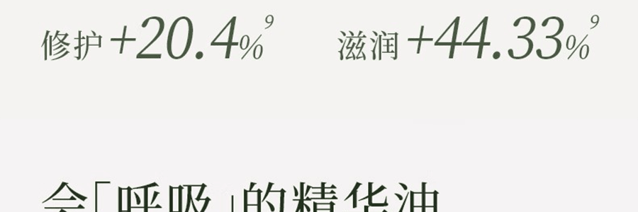 林清軒油膜套組*1組