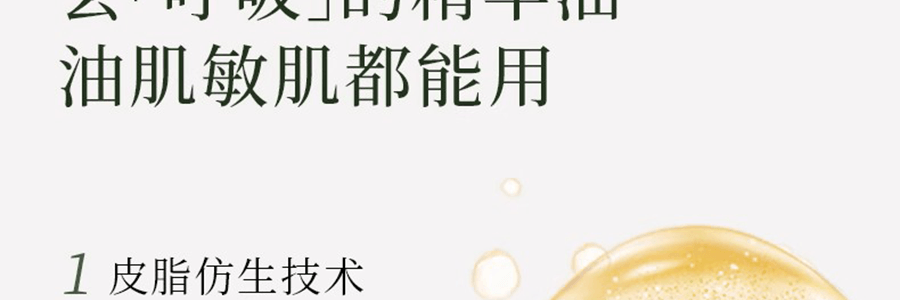 林清軒油膜套組*1組