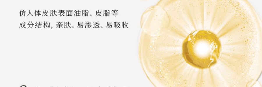 林清軒油膜套組*1組