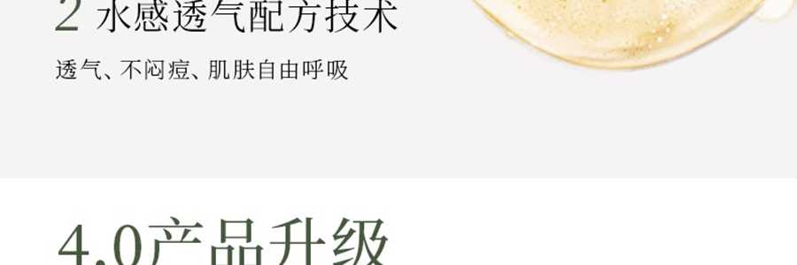 林清軒油膜套組*1組