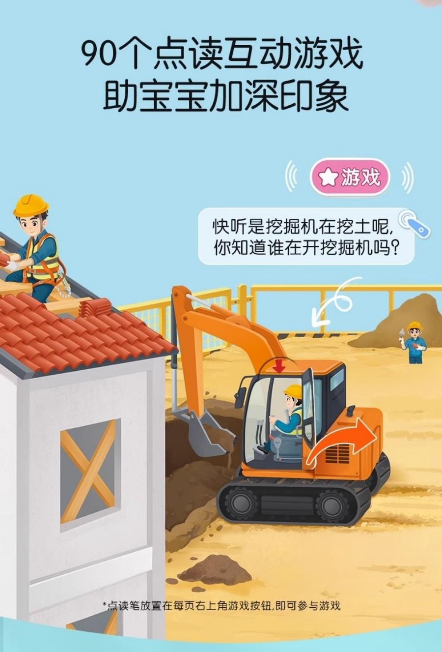 【中国直邮】 宝宝巴士 宝宝职业认知大百科 2-3岁 幼儿童启蒙早教 认知 点读绘本 亲子互动 绘本  无点读笔