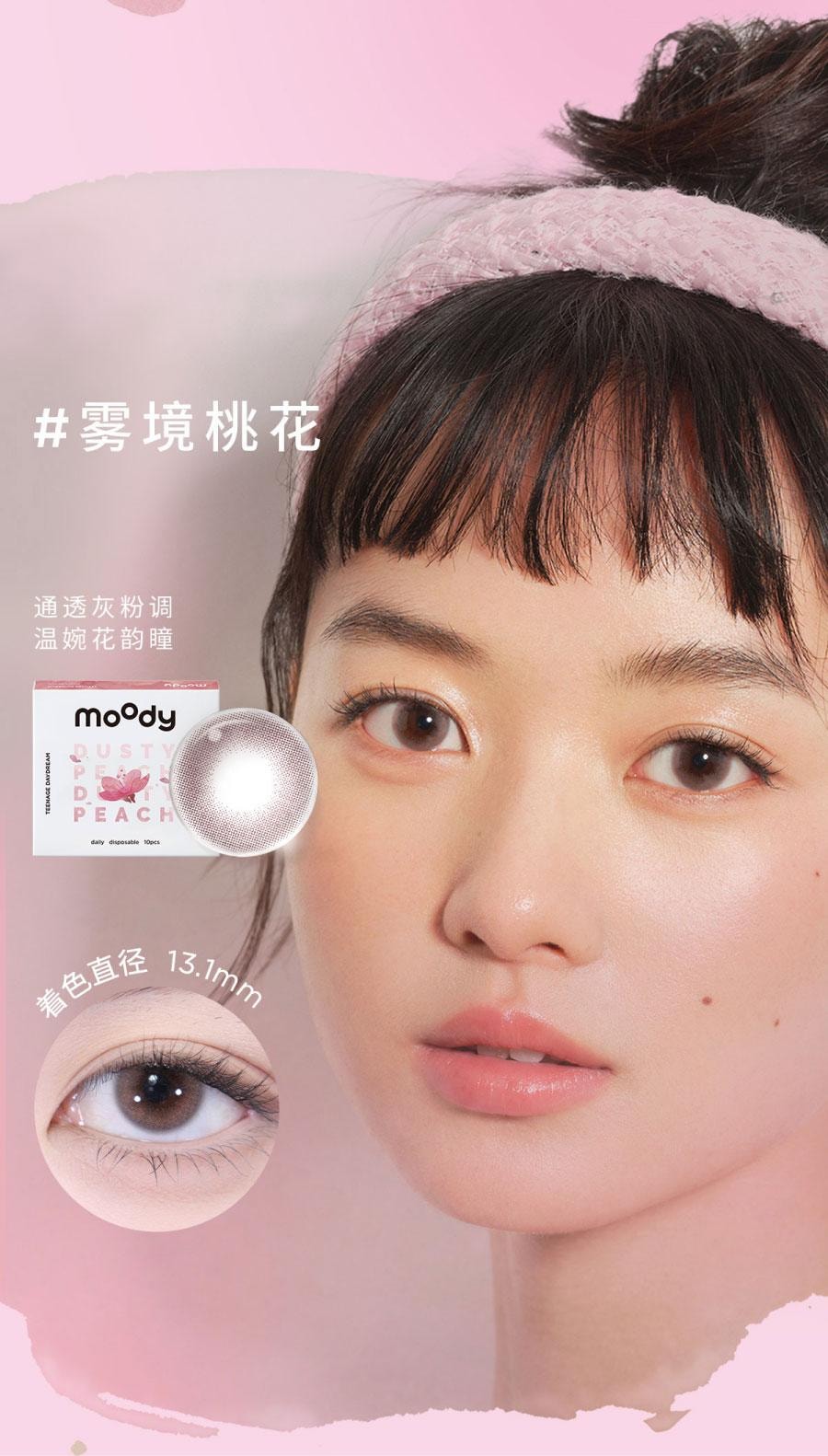 【中國直郵】moody美瞳日拋 少女白日夢系列 格雷玫瑰 (粉紅色系) 10片裝 -4.50(450)