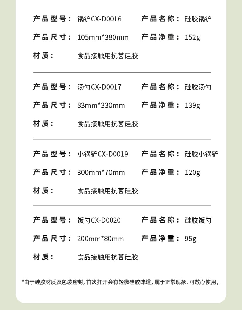 【中國直郵】小熊 不沾鍋矽膠鏟 炒菜鏟子耐高溫家用 CX-D0017矽膠鍋鏟